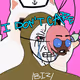 i don't care
