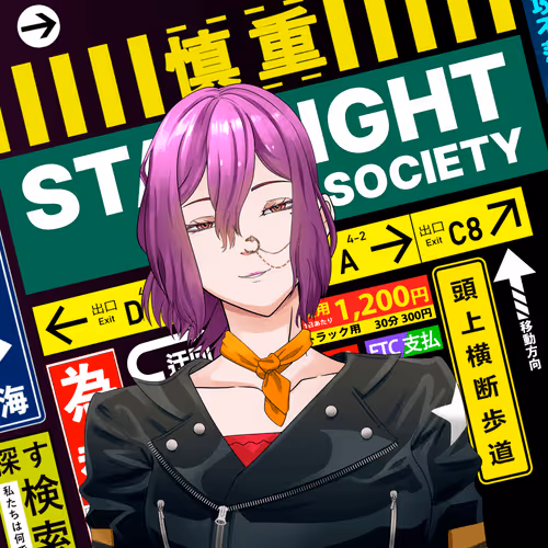 Starlight Society