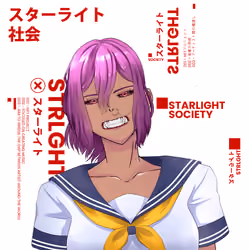 STARLIGHTxSOCIETY #539