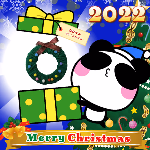 Aopanda Christmas Party 2022 #918