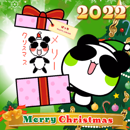 Aopanda Christmas Party 2022 #177