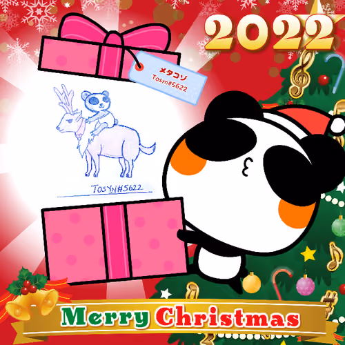 Aopanda Christmas Party 2022 #1365