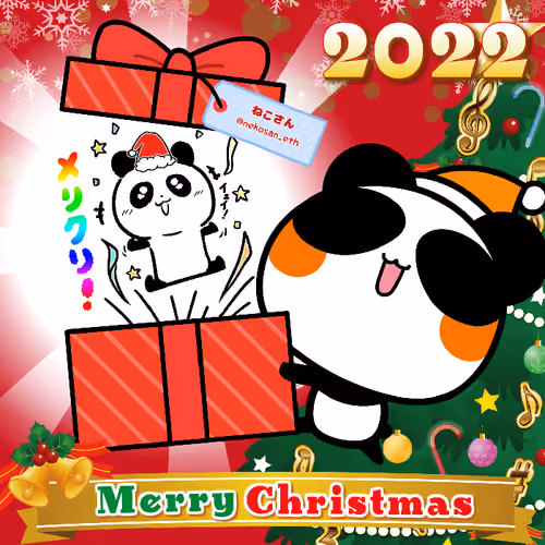Aopanda Christmas Party 2022 #604