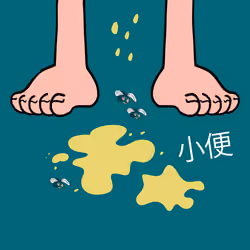 Not Poop #92