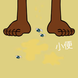Not Poop #21