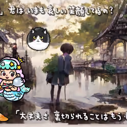 「元気ですか？」君はいまも哀しい笑顔してるの？#1