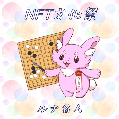 Nft Fes Sbt