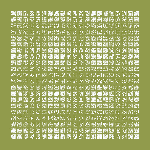 Metaglyph #296