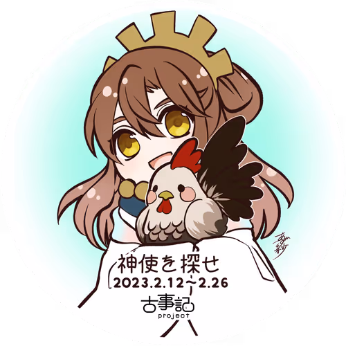 Shinshi Wo Sagase Kojiki Project 2023 2