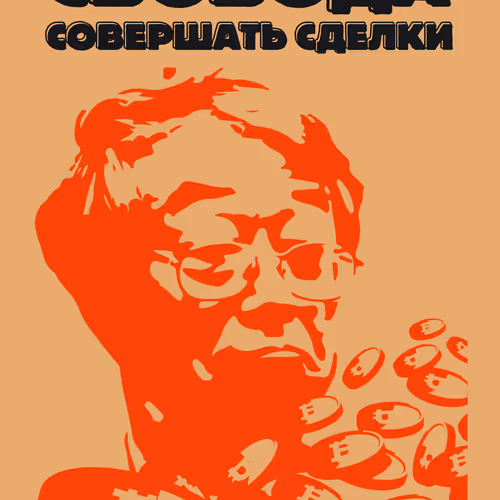 NAKA 365 - свобода совершать сделки