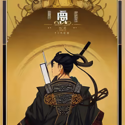 Arts of the Samurai #254