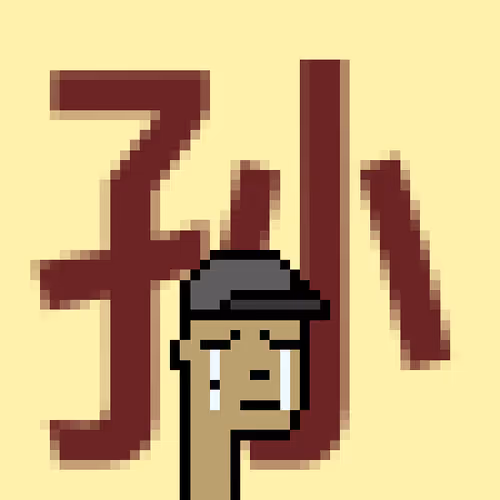 The Chinese #93