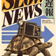 Slow News