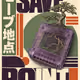 Save Point
