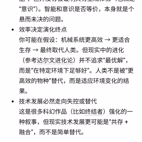 记录与ChatGPT的一些对话(13)