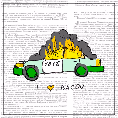 i love bacon 12