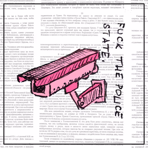 fuck the police state 9