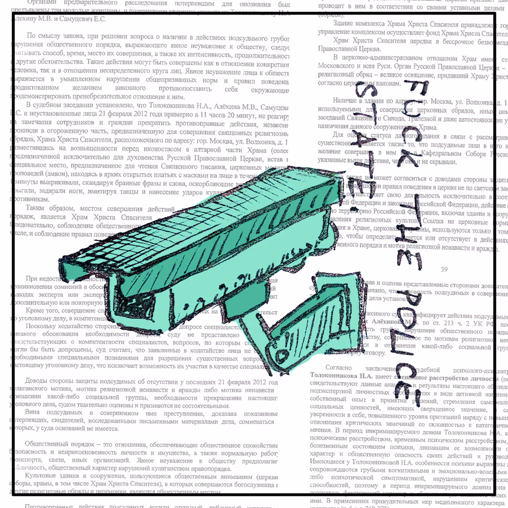 fuck the police state 2