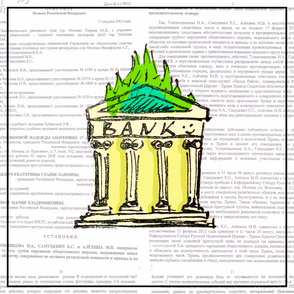 bank 12