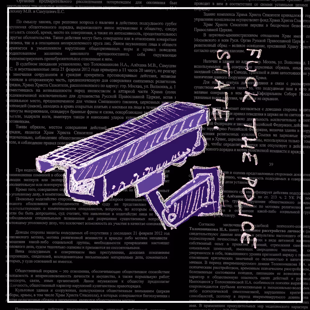 fuck the police state 3