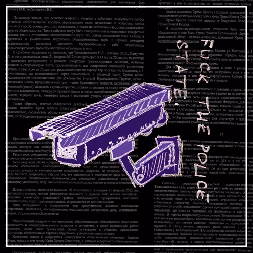 fuck the police state 3