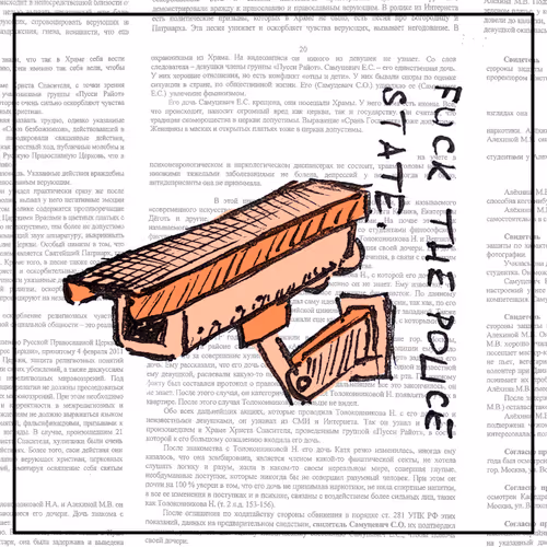 fuck the police state 10
