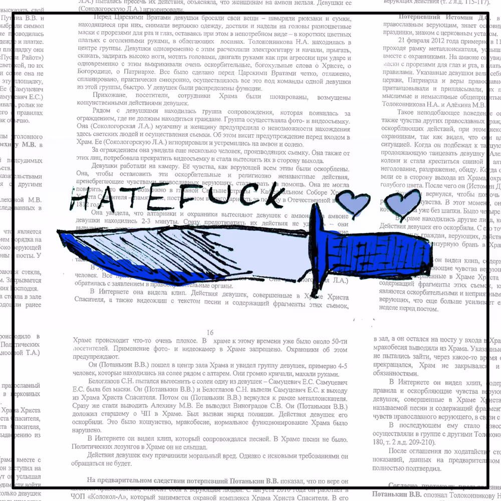 hatefuck 7