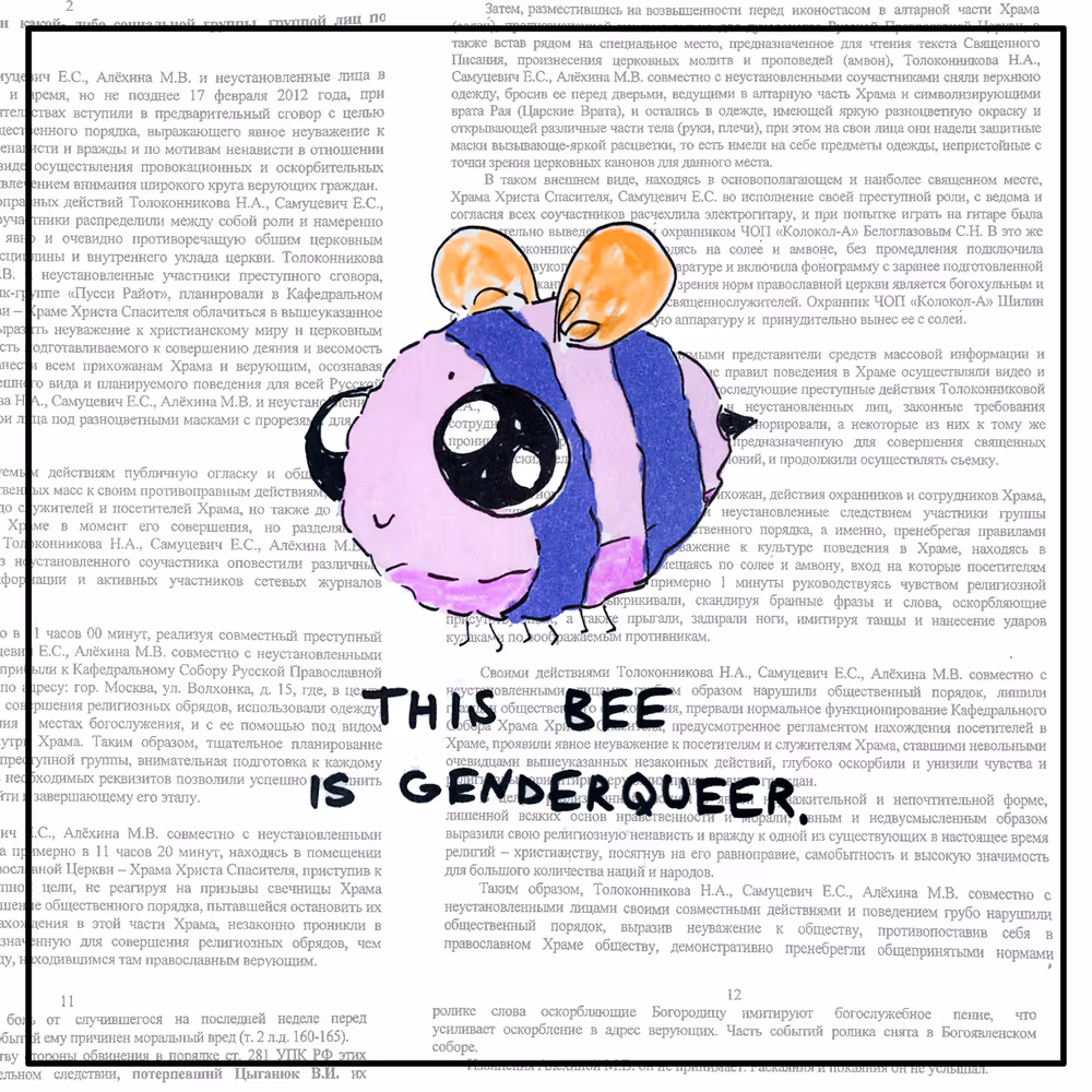 genderqueer bee 5