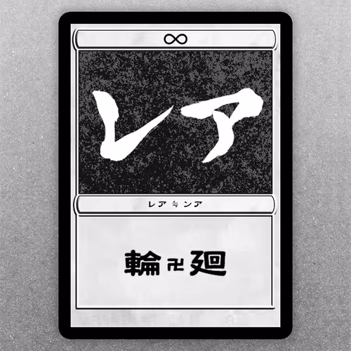Katakanarea