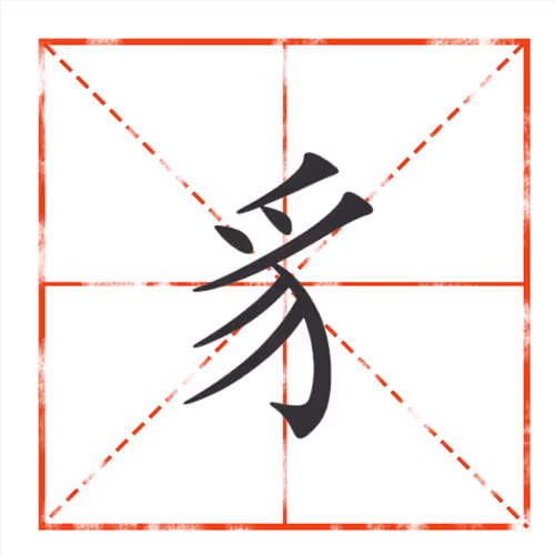 Sinocharacter