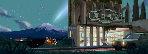 𝕄𝕚𝕕𝕟𝕚𝕘𝕙𝕥夏季𝔹𝕣𝕖𝕖𝕫𝕖 #1883