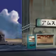 𝕄𝕚𝕕𝕟𝕚𝕘𝕙𝕥夏季𝔹𝕣𝕖𝕖𝕫𝕖 #752