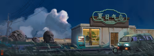 𝕄𝕚𝕕𝕟𝕚𝕘𝕙𝕥夏季𝔹𝕣𝕖𝕖𝕫𝕖 #6938