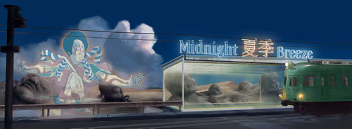 𝕄𝕚𝕕𝕟𝕚𝕘𝕙𝕥夏季𝔹𝕣𝕖𝕖𝕫𝕖 #4751