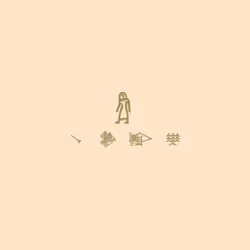 𒀱 Nautilus #97