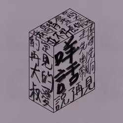 783