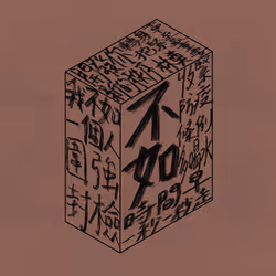 M.Cube#537