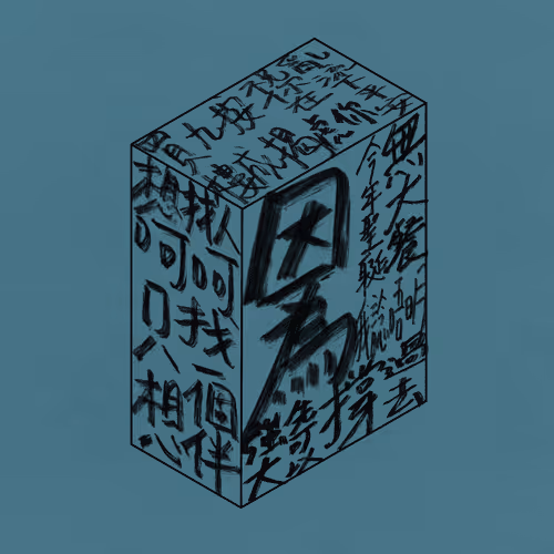 Item #513 Media
