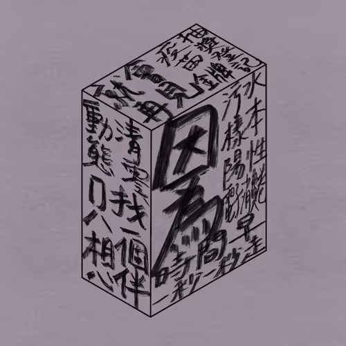 Item #500 Media
