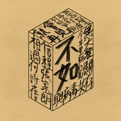 716