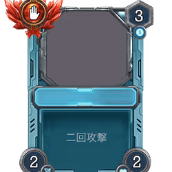 早打ちのアーチャー