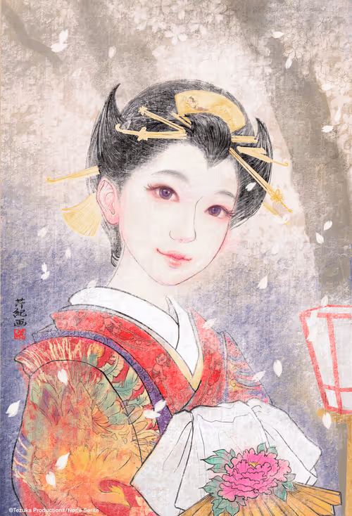 Item #100001232006000032 Media