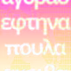 5796818