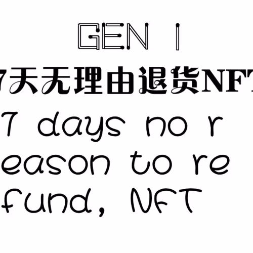 7dayrefundnft