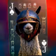 Llama #913