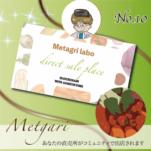 Metagri-Marche-Normal #010