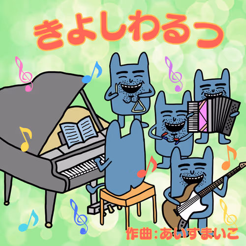 Kiyoshiwaltz
