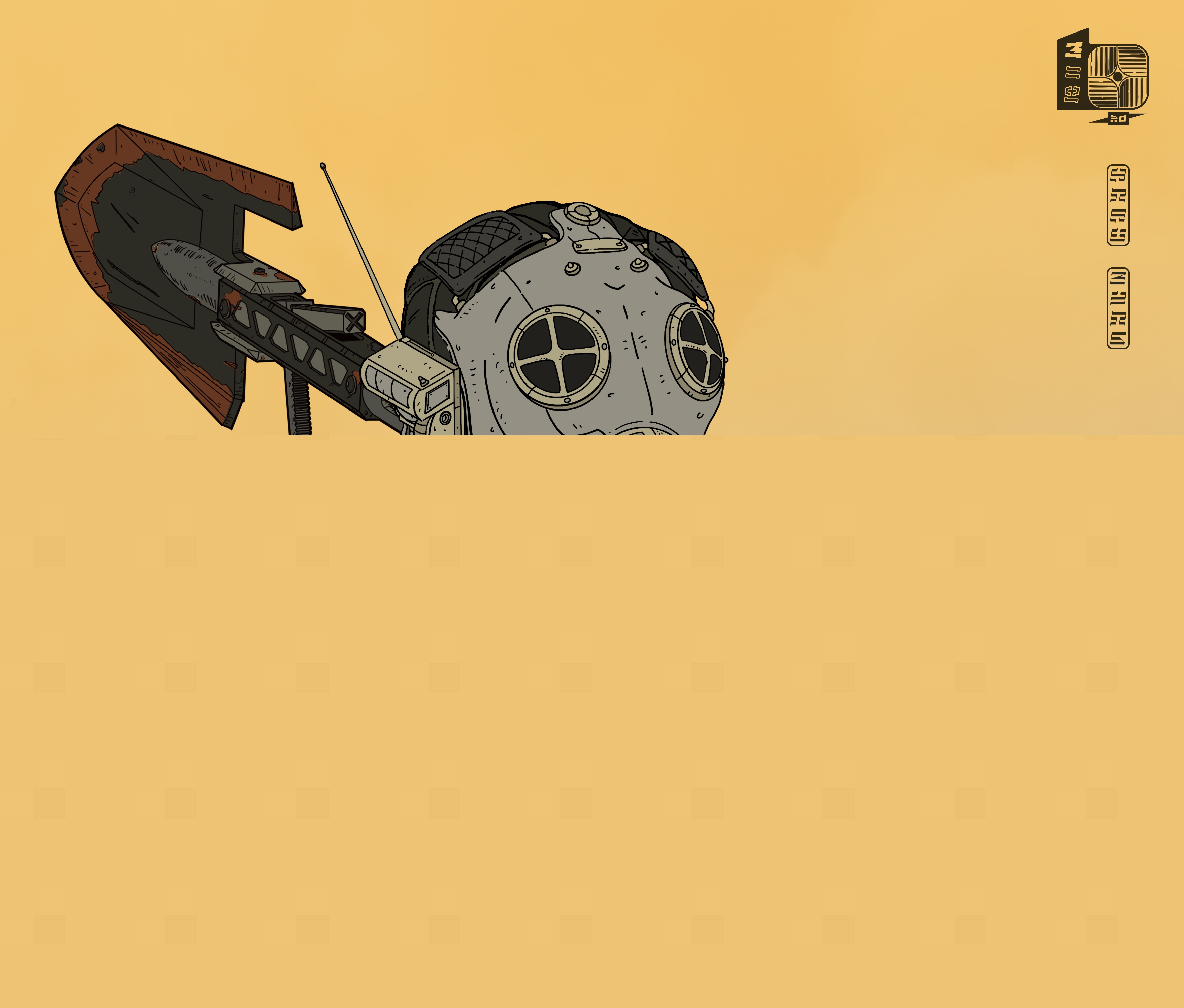 Drifter #0759