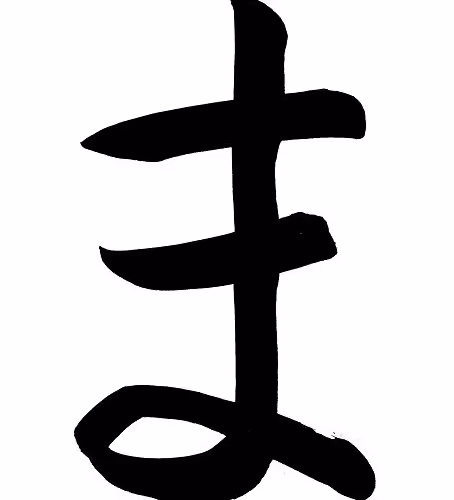 Fuma 1
