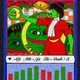 Pepe Coin